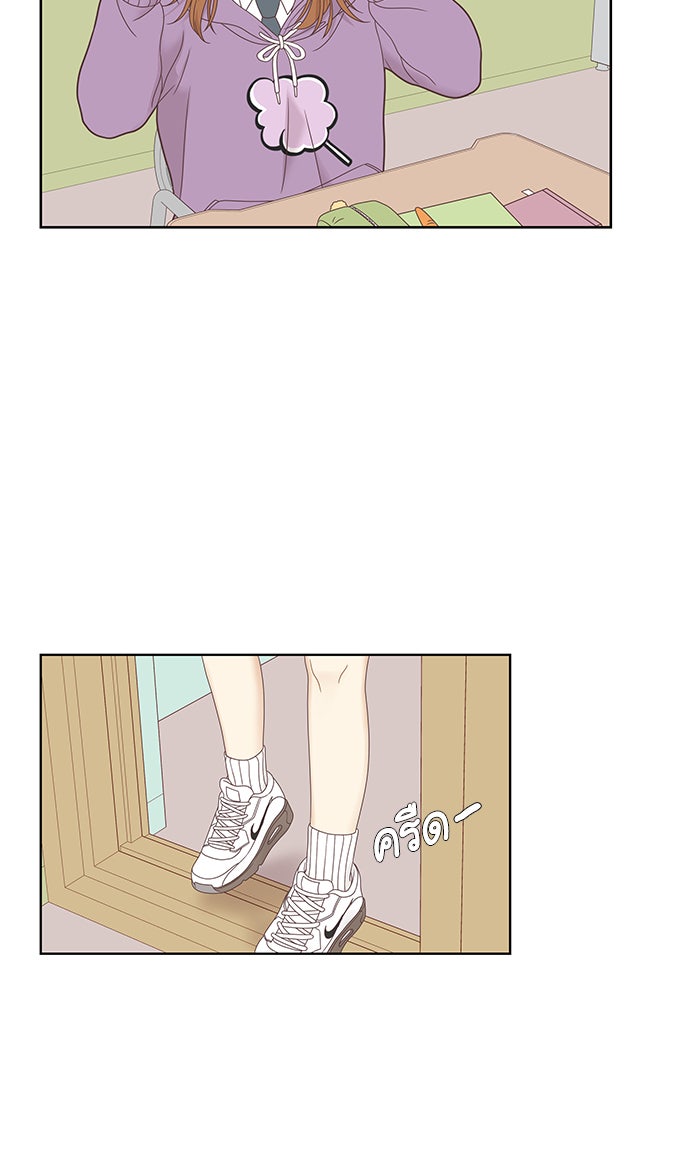 โลกสดใสวัยสีชมพู - หน้า 72
