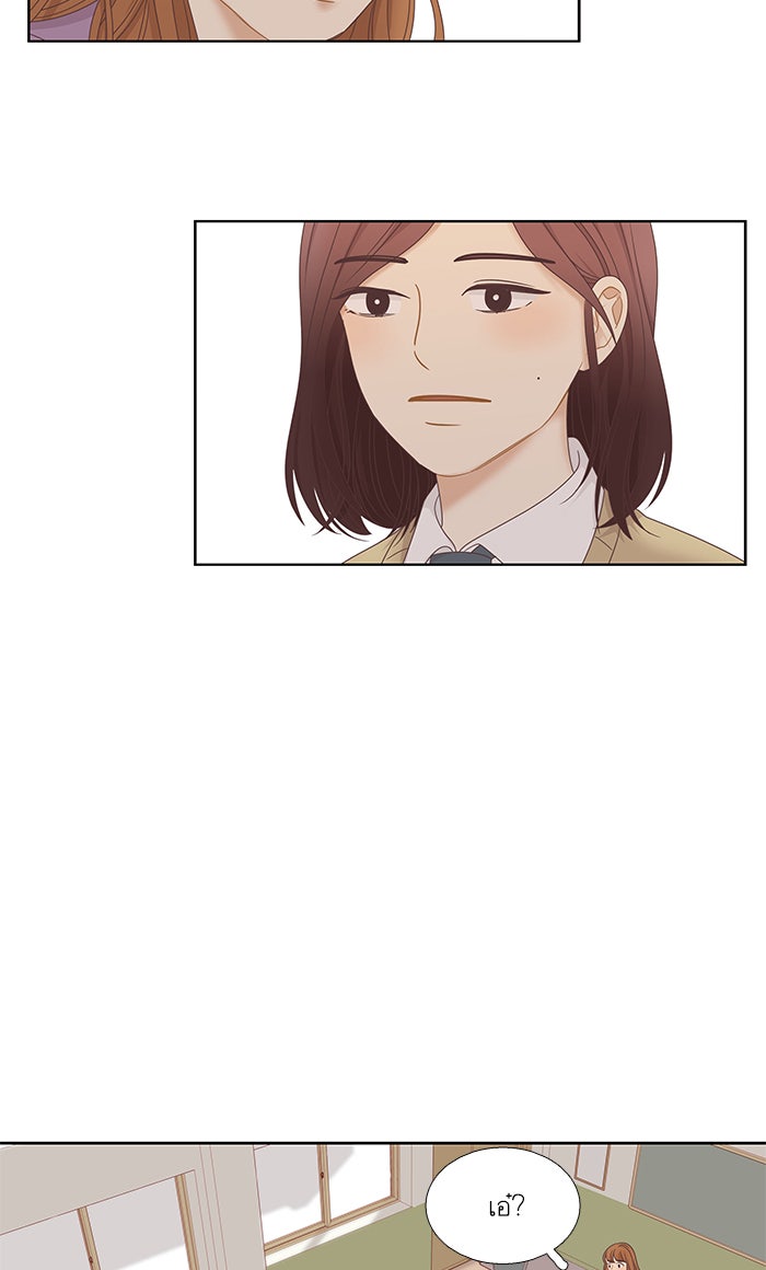 โลกสดใสวัยสีชมพู - หน้า 74