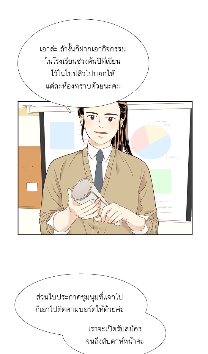 โลกสดใสวัยสีชมพู - หน้า 9