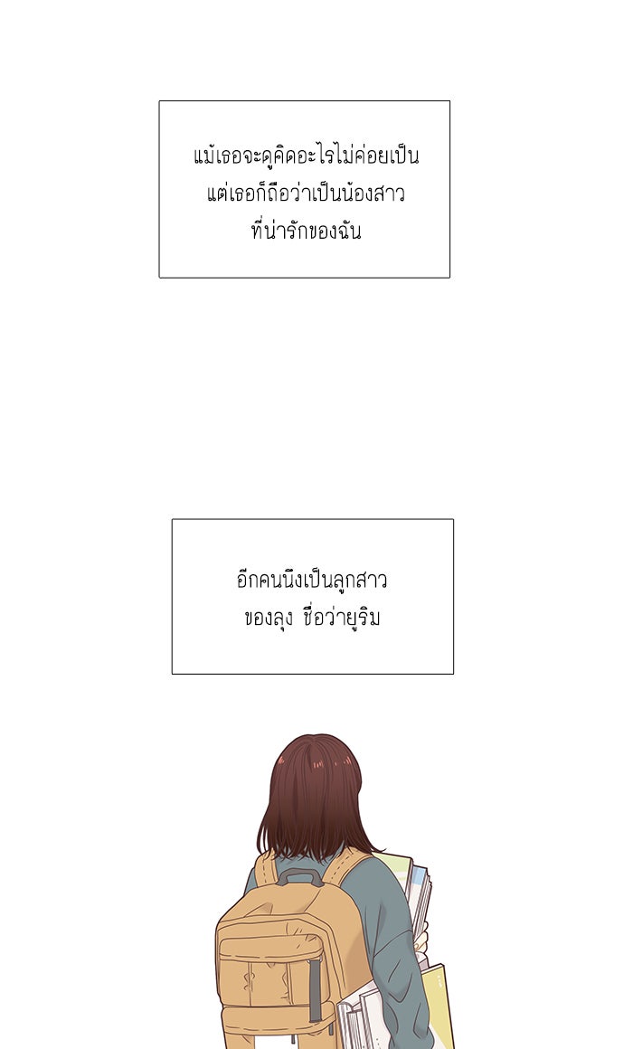 โลกสดใสวัยสีชมพู - หน้า 12
