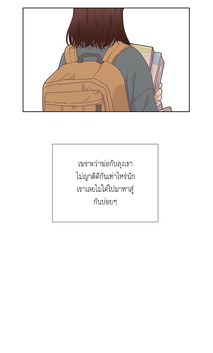 โลกสดใสวัยสีชมพู - หน้า 14