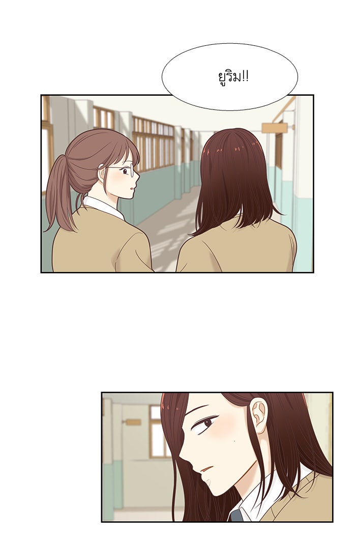 โลกสดใสวัยสีชมพู - หน้า 25