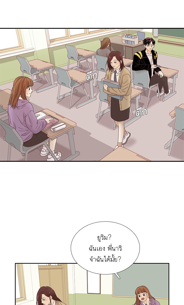 โลกสดใสวัยสีชมพู - หน้า 3