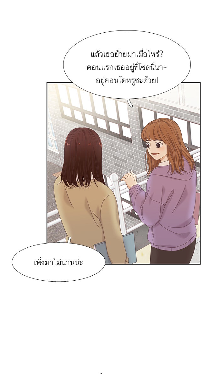 โลกสดใสวัยสีชมพู - หน้า 30