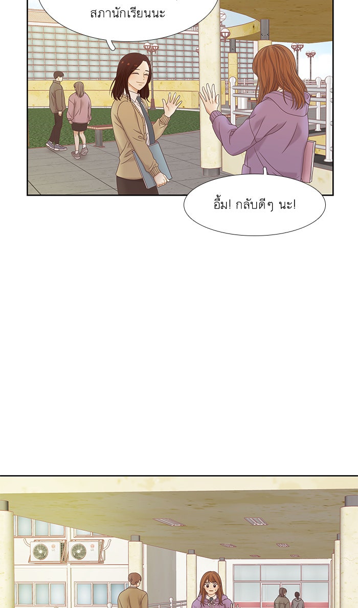 โลกสดใสวัยสีชมพู - หน้า 39