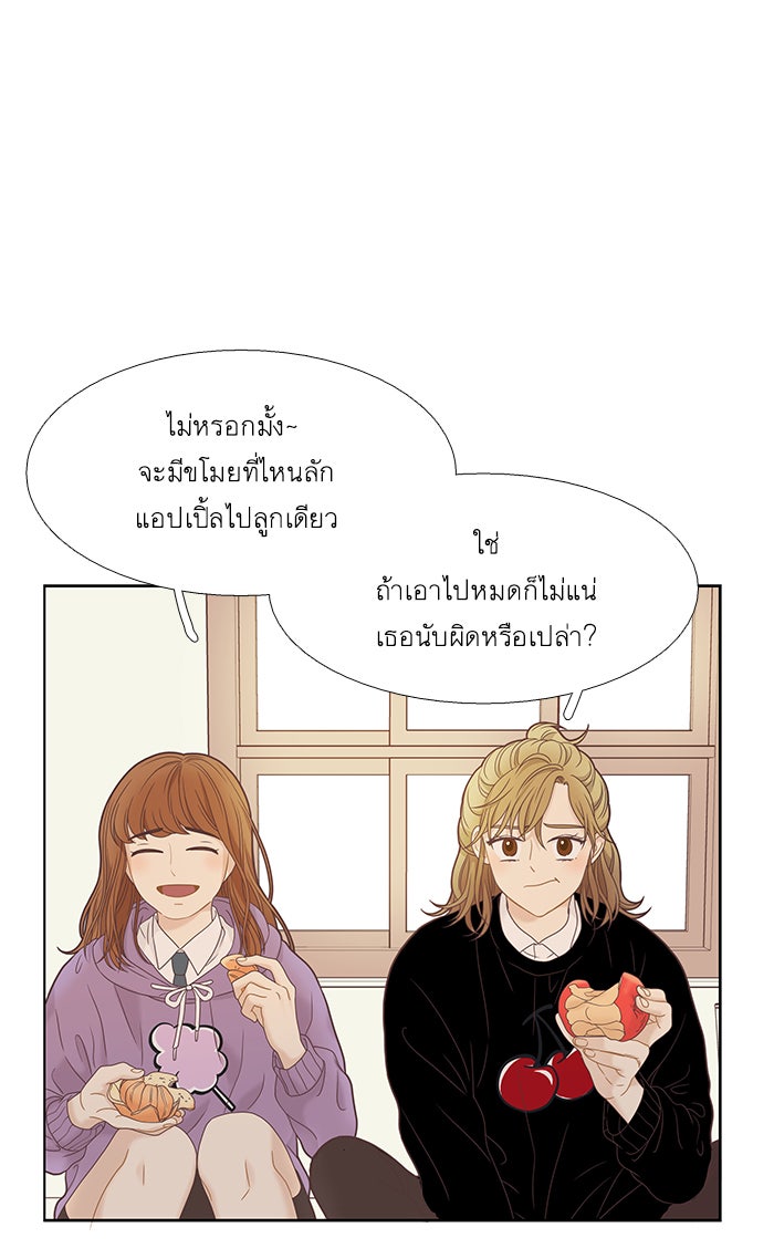 โลกสดใสวัยสีชมพู - หน้า 49