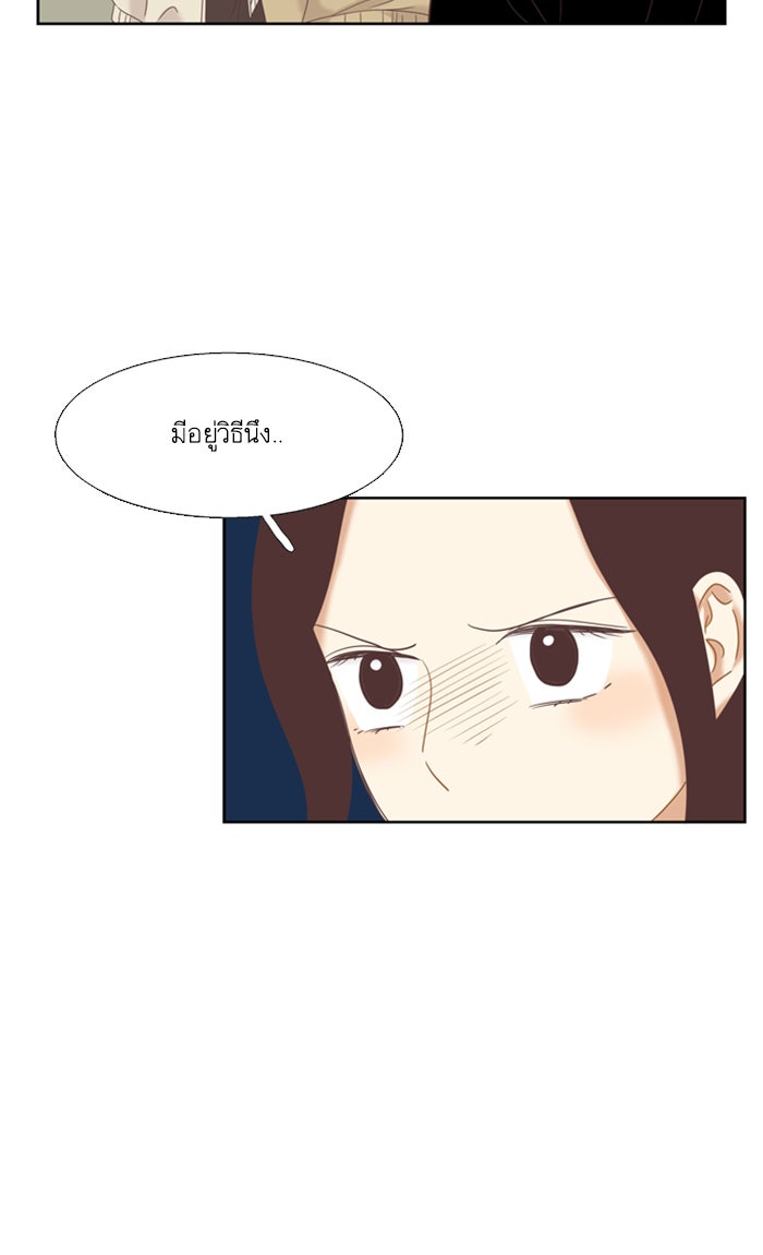 โลกสดใสวัยสีชมพู - หน้า 68