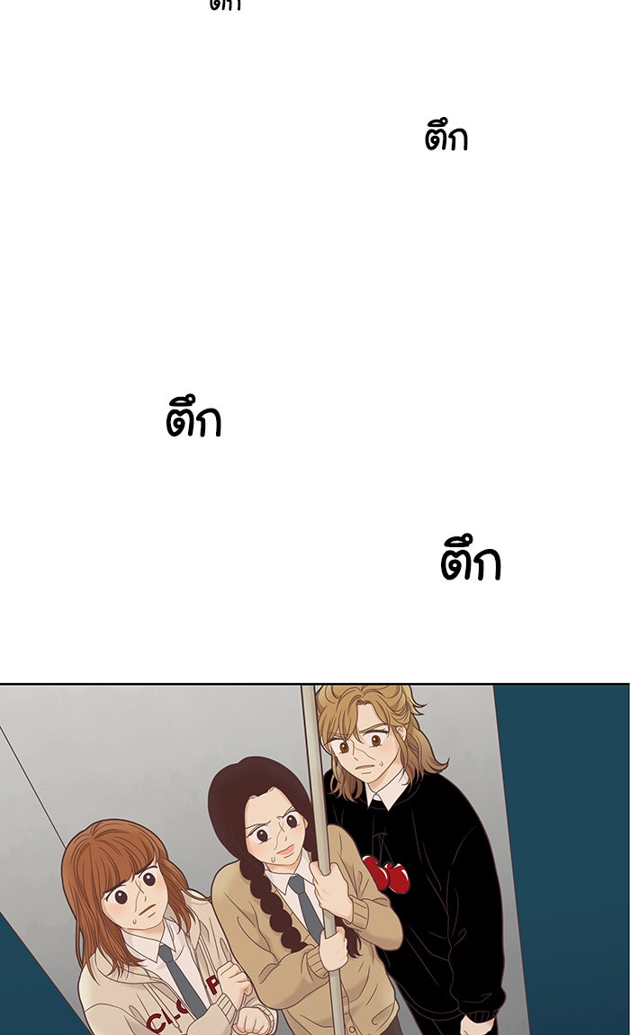 โลกสดใสวัยสีชมพู - หน้า 74