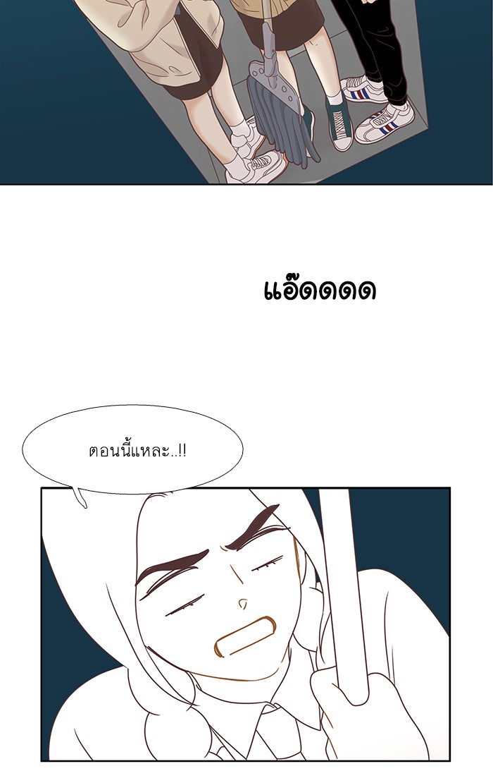 โลกสดใสวัยสีชมพู - หน้า 75