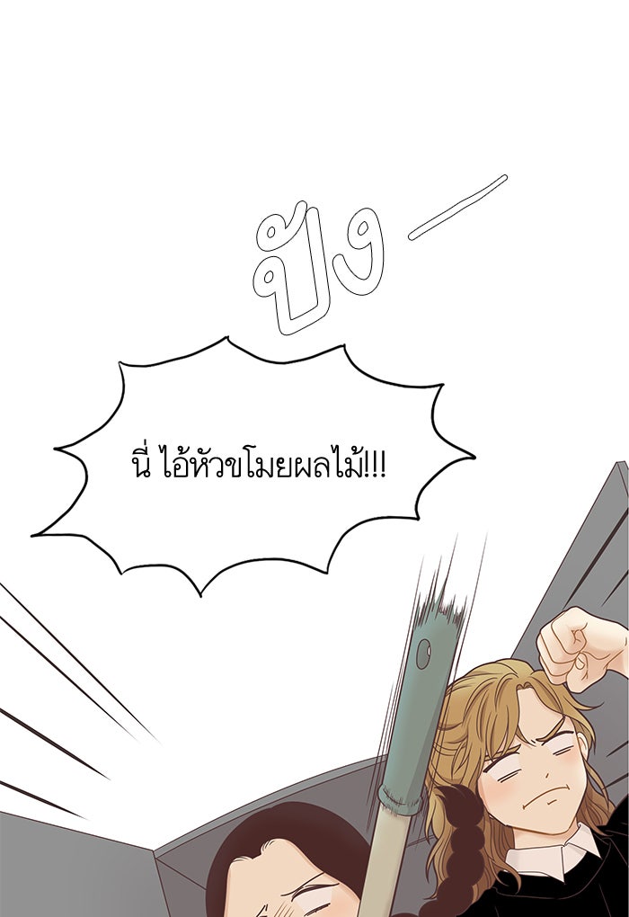 โลกสดใสวัยสีชมพู - หน้า 76