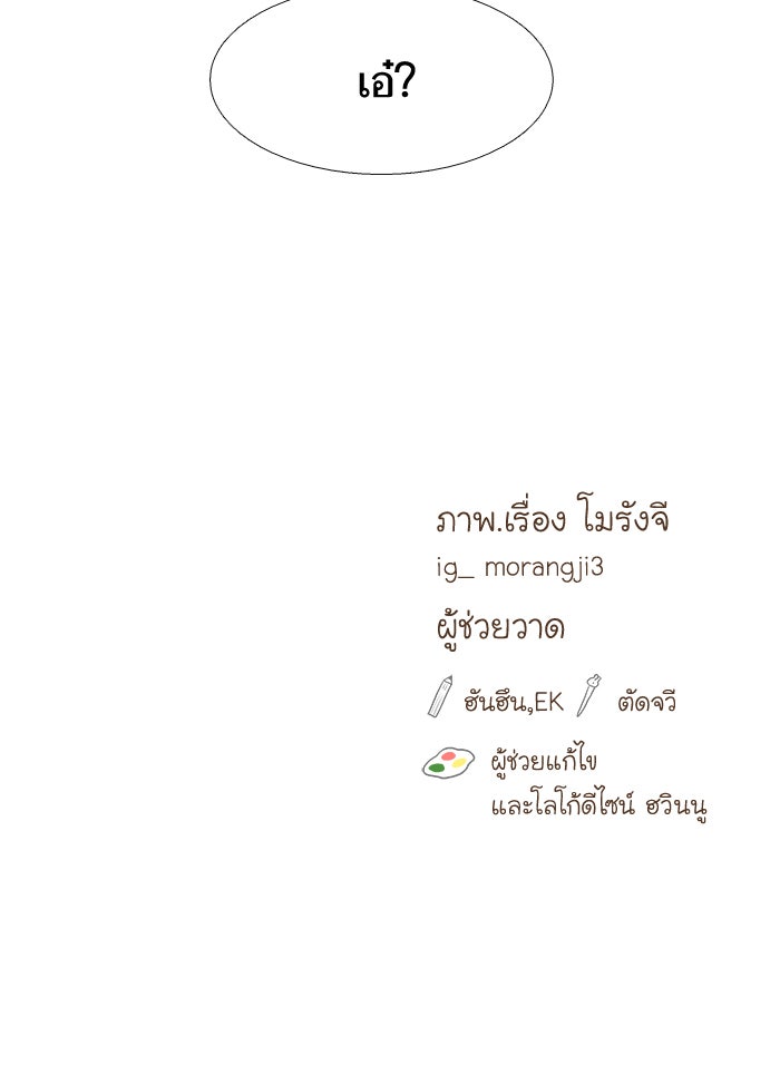 โลกสดใสวัยสีชมพู - หน้า 79