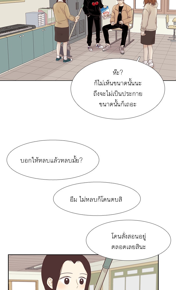 โลกสดใสวัยสีชมพู - หน้า 12