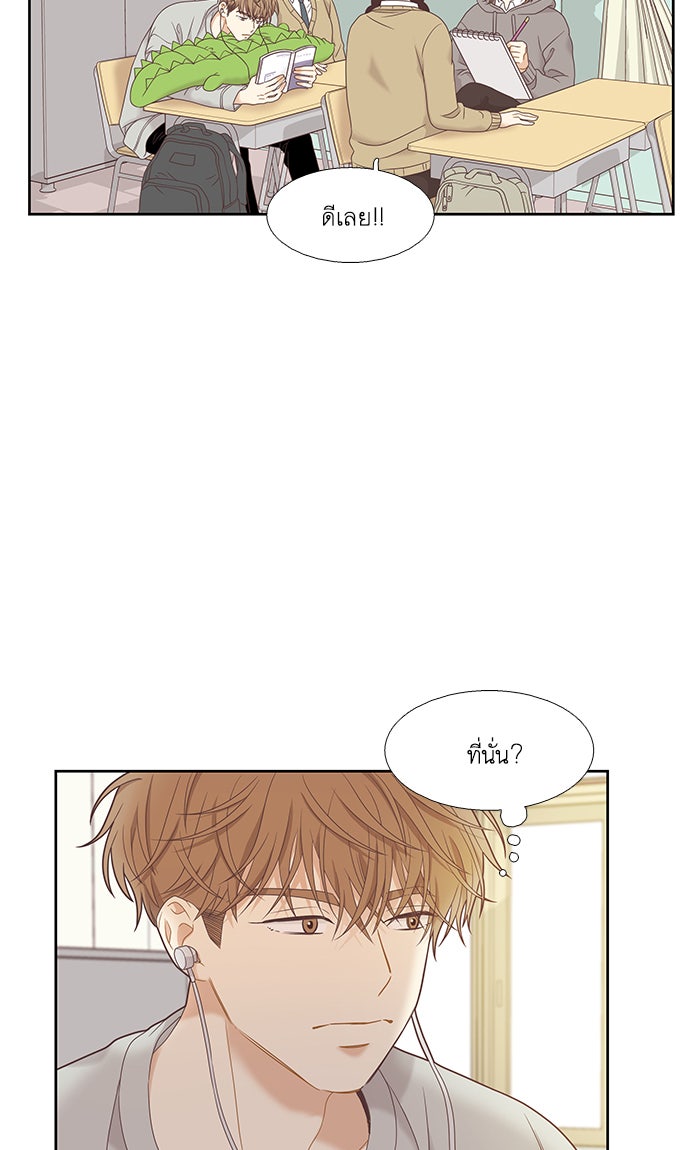 โลกสดใสวัยสีชมพู - หน้า 22
