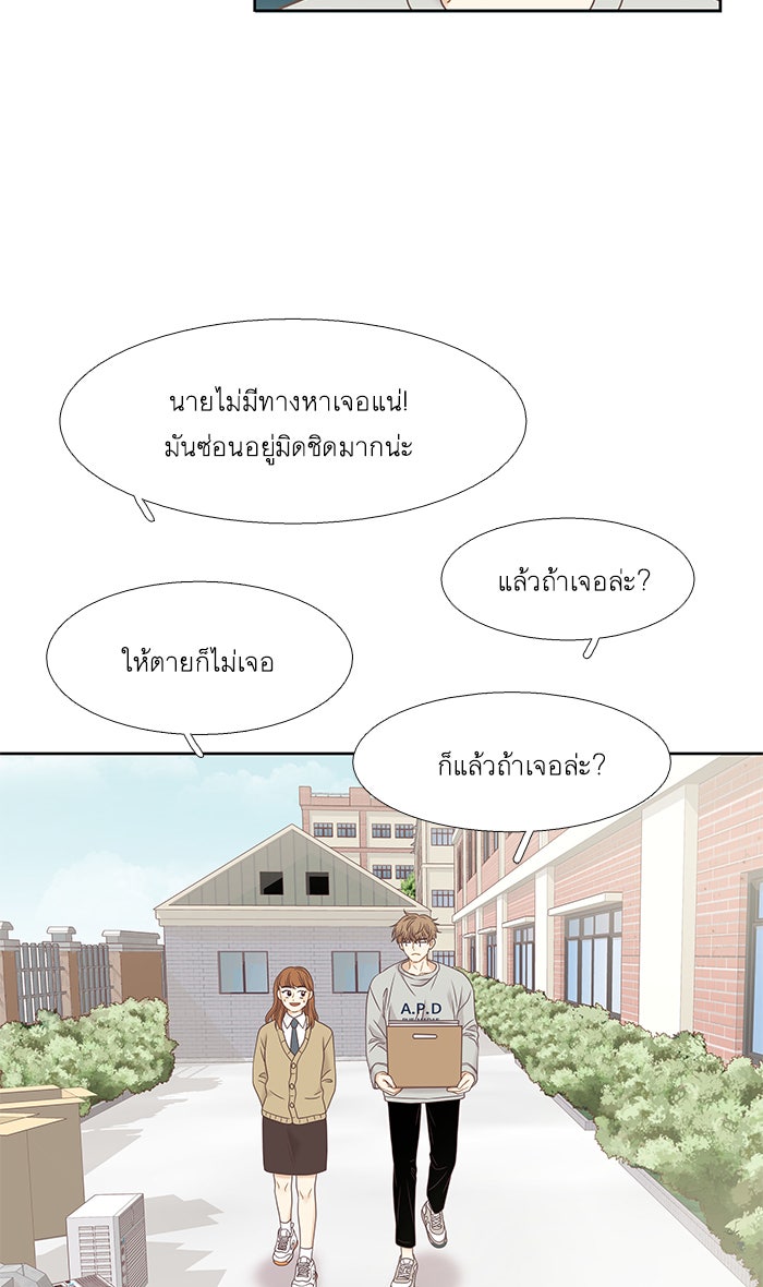 โลกสดใสวัยสีชมพู - หน้า 32