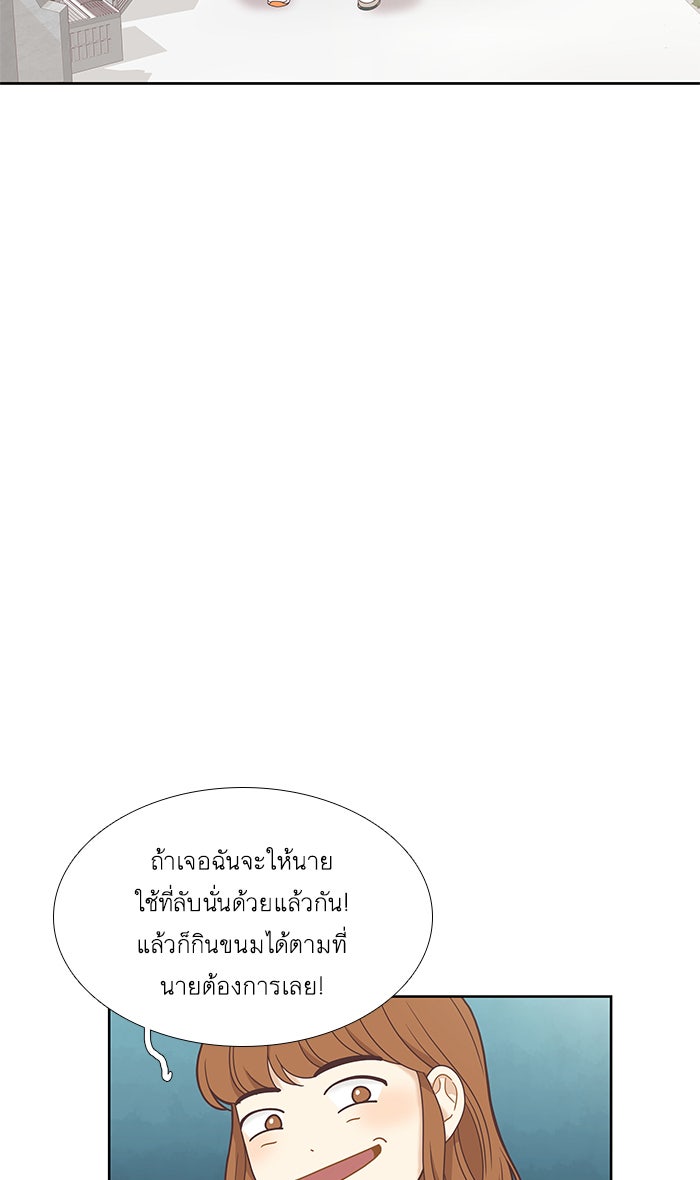 โลกสดใสวัยสีชมพู - หน้า 33