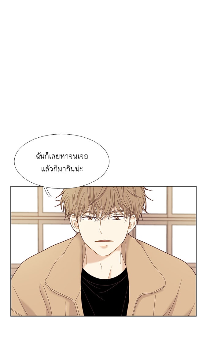 โลกสดใสวัยสีชมพู - หน้า 35