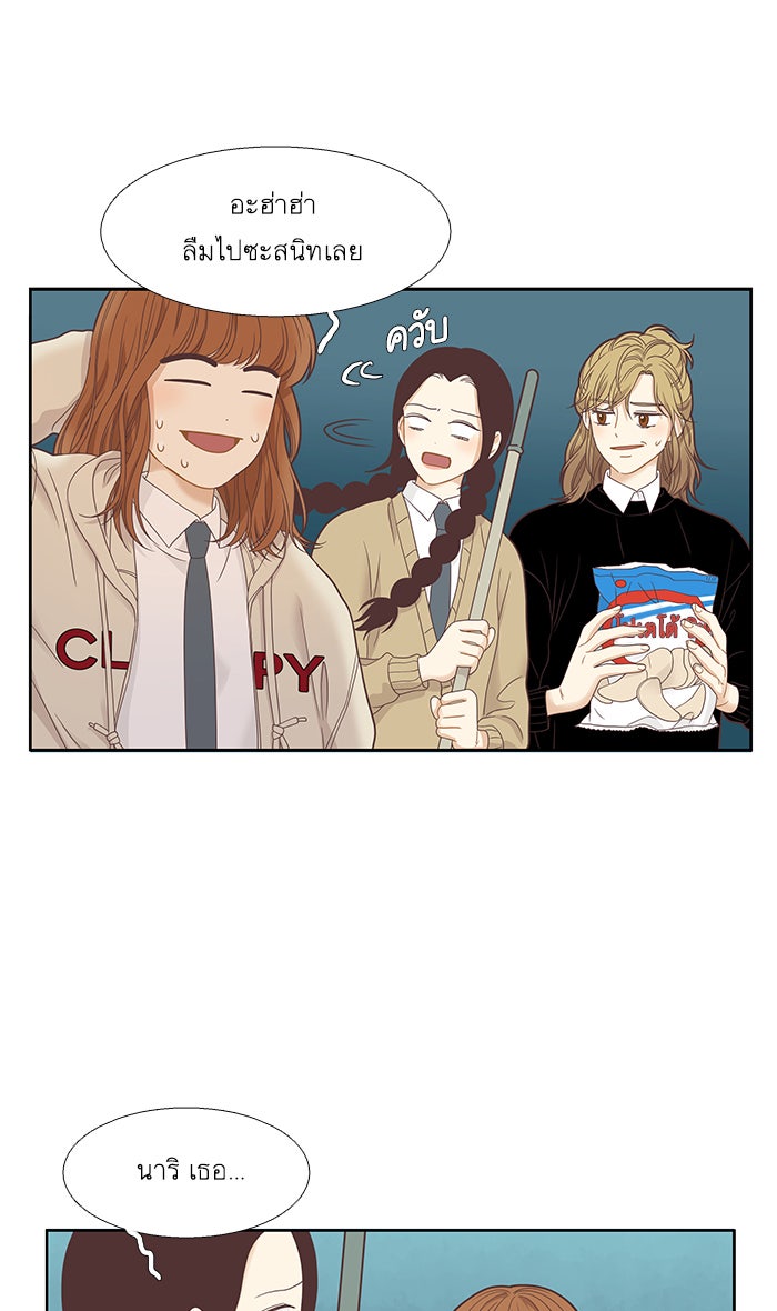 โลกสดใสวัยสีชมพู - หน้า 36