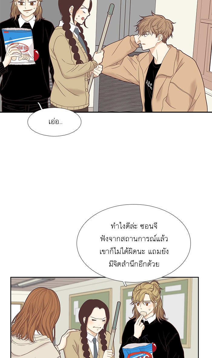 โลกสดใสวัยสีชมพู - หน้า 38