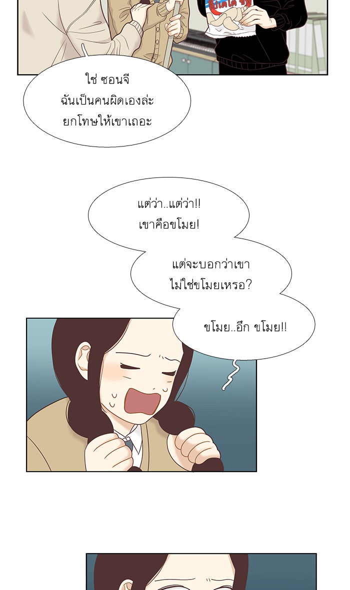 โลกสดใสวัยสีชมพู - หน้า 39