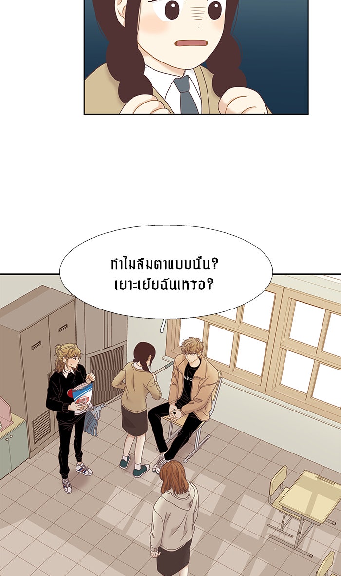 โลกสดใสวัยสีชมพู - หน้า 40