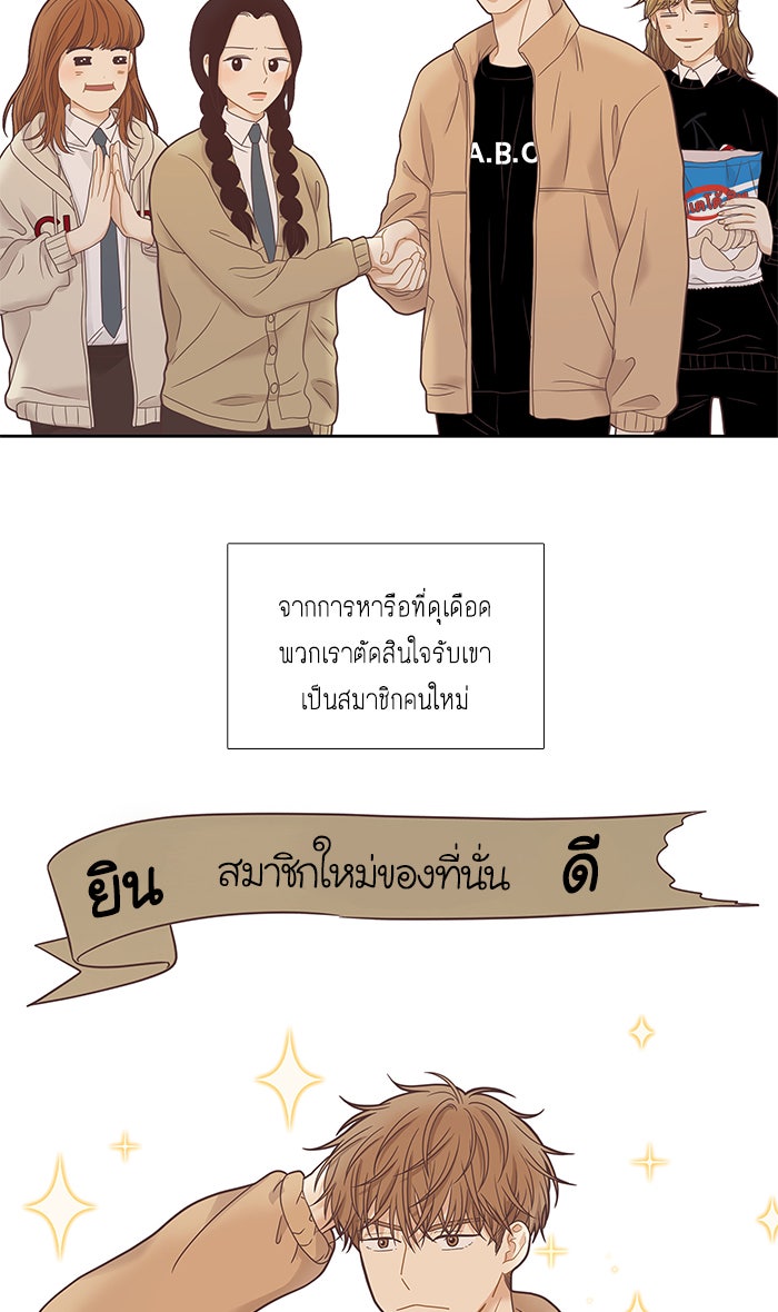 โลกสดใสวัยสีชมพู - หน้า 43