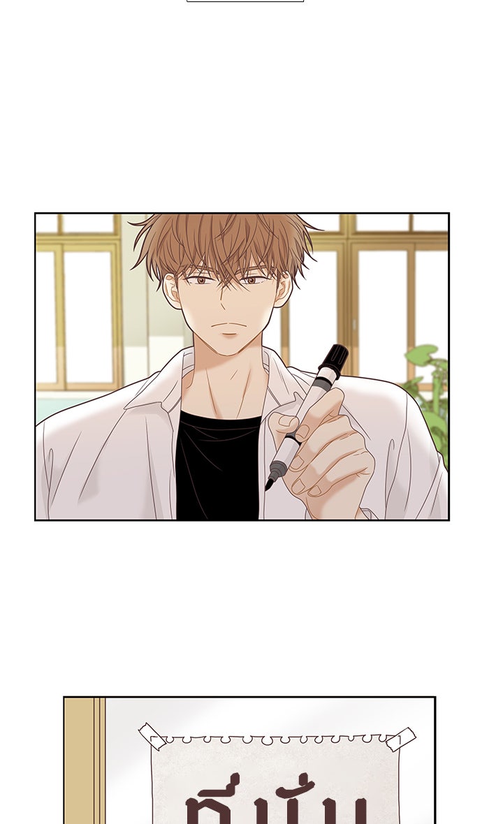 โลกสดใสวัยสีชมพู - หน้า 46