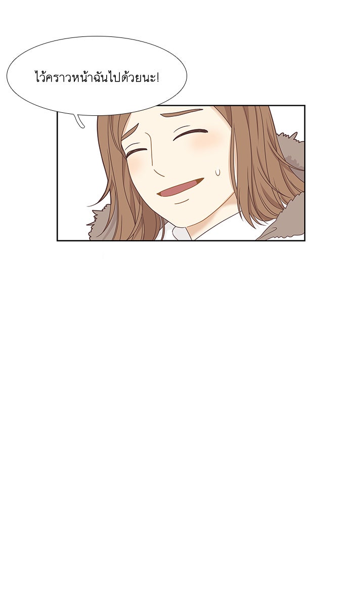 โลกสดใสวัยสีชมพู - หน้า 69