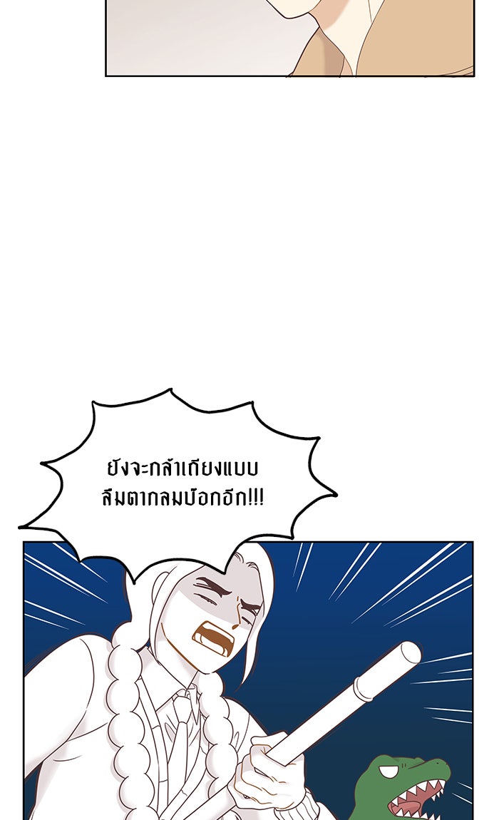 โลกสดใสวัยสีชมพู - หน้า 9