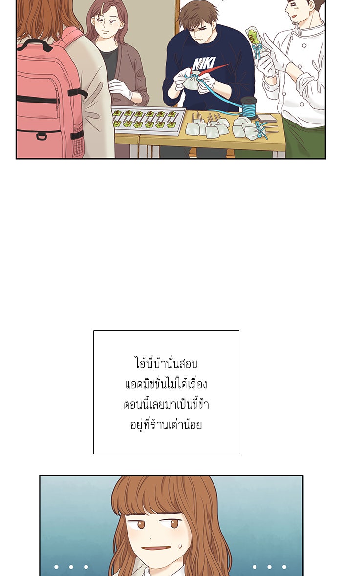 โลกสดใสวัยสีชมพู - หน้า 11