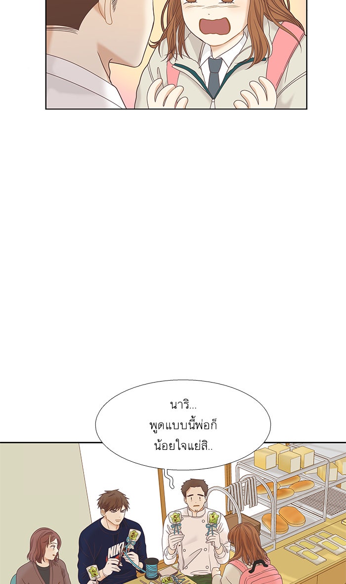 โลกสดใสวัยสีชมพู - หน้า 17