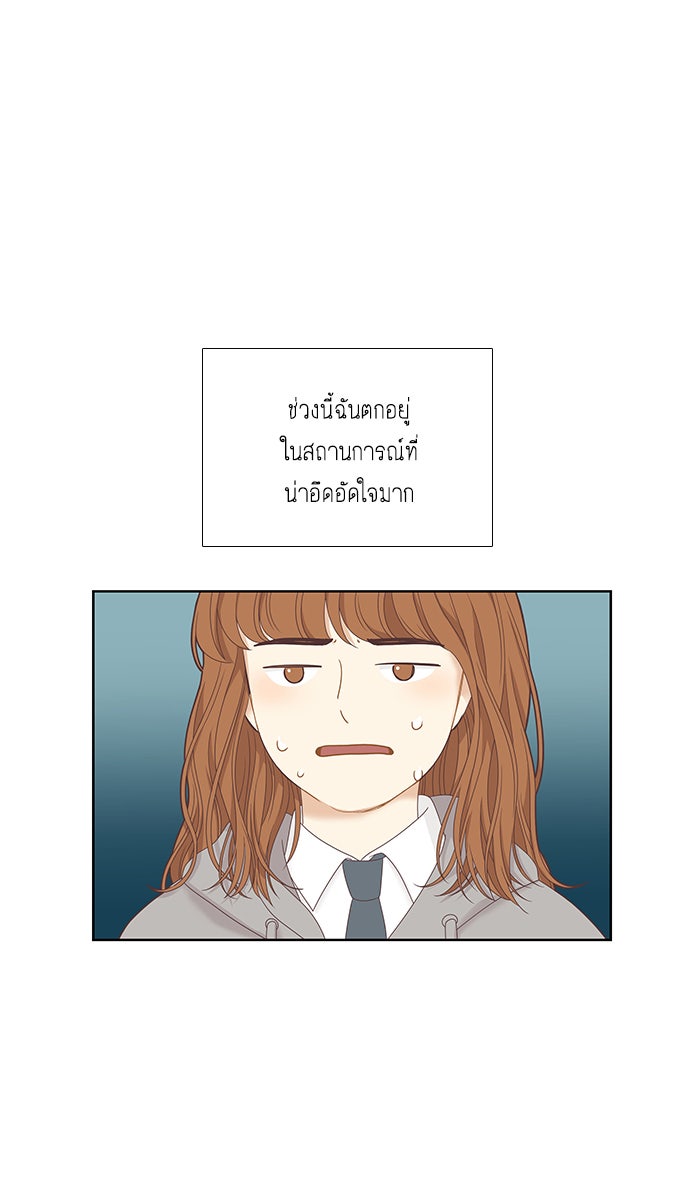 โลกสดใสวัยสีชมพู - หน้า 20