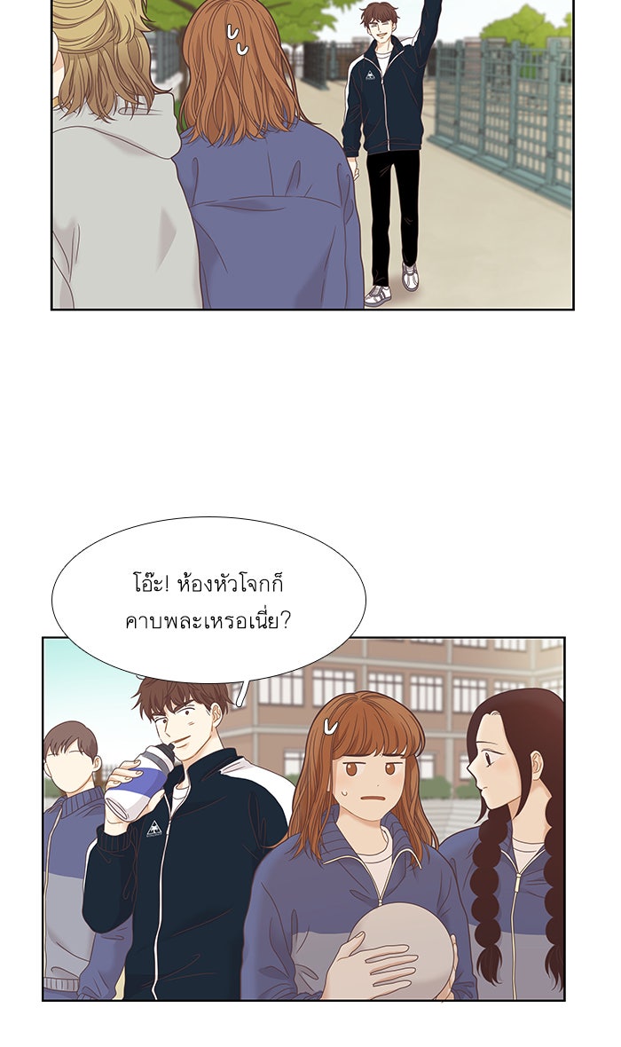 โลกสดใสวัยสีชมพู - หน้า 24