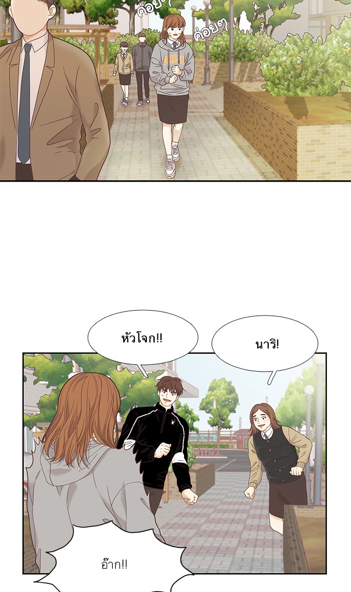 โลกสดใสวัยสีชมพู - หน้า 28