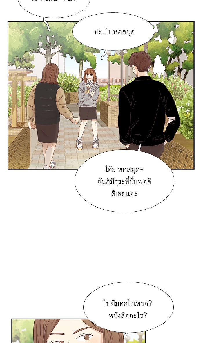 โลกสดใสวัยสีชมพู - หน้า 30