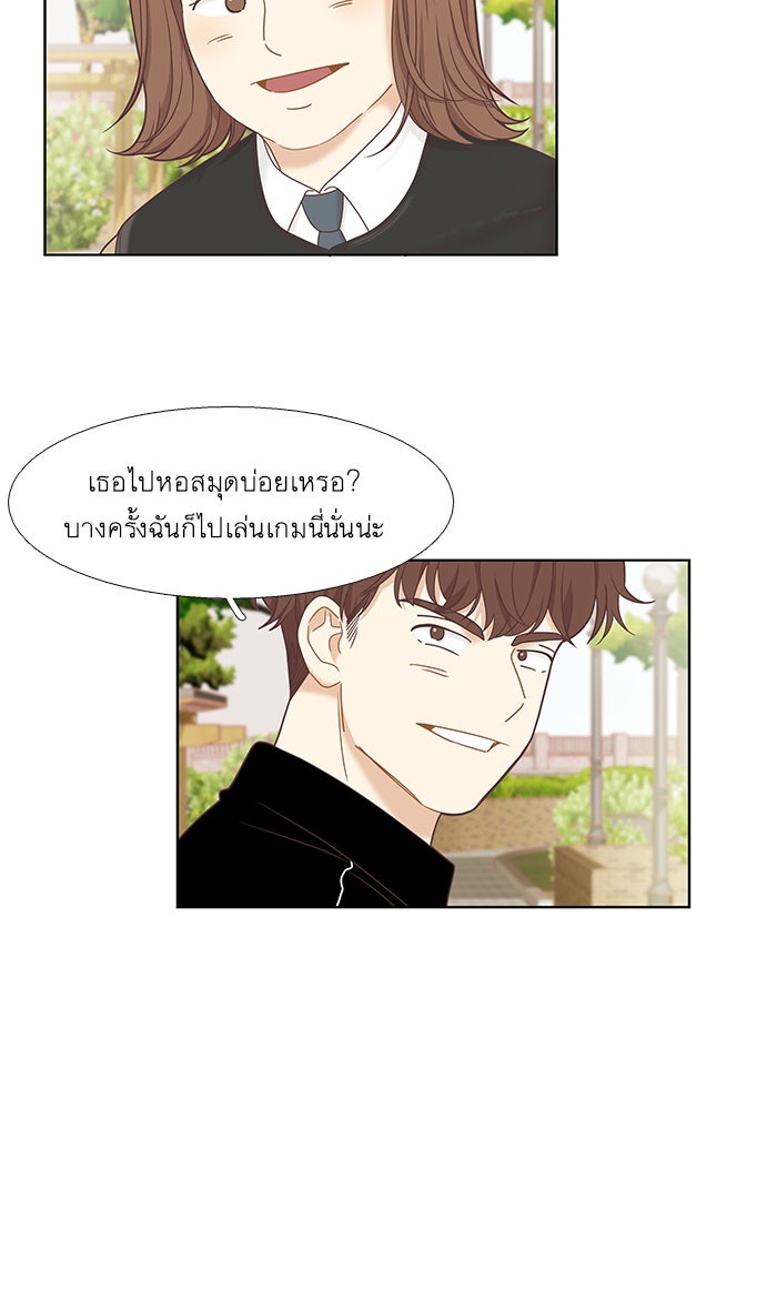 โลกสดใสวัยสีชมพู - หน้า 31