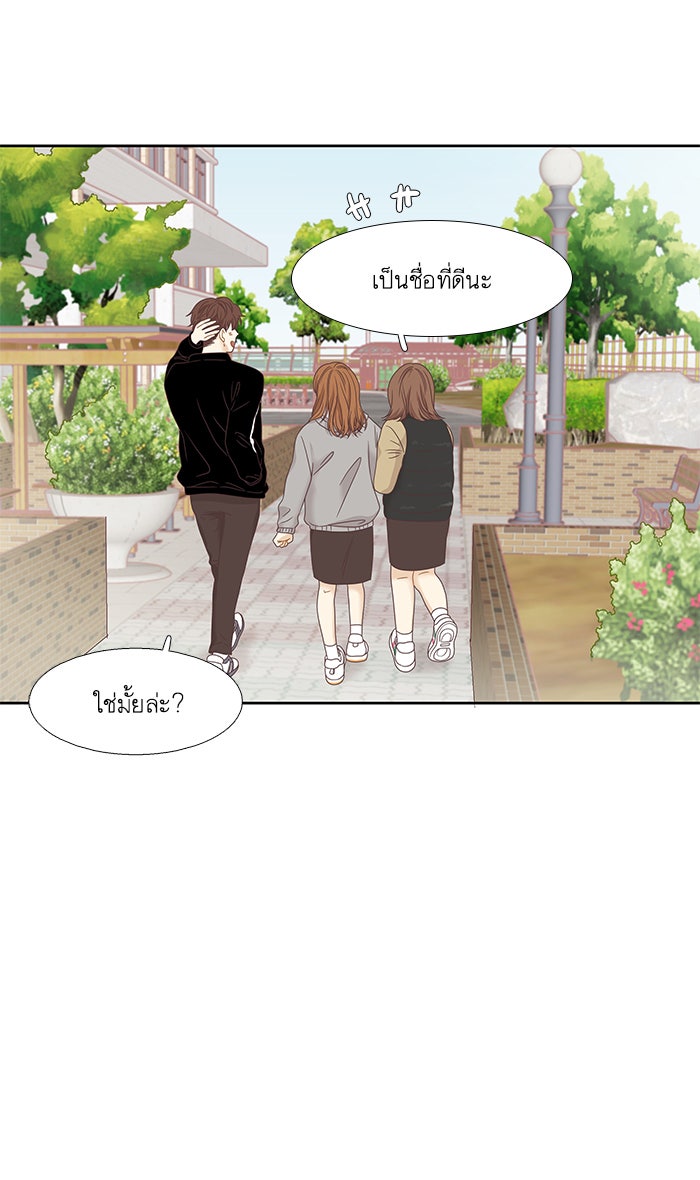 โลกสดใสวัยสีชมพู - หน้า 38