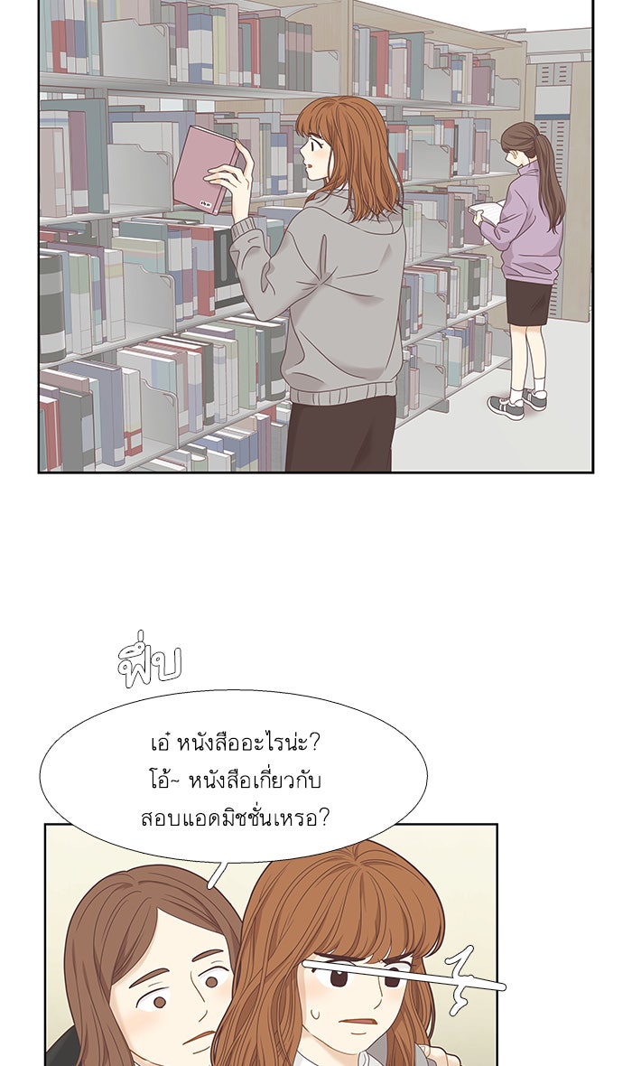 โลกสดใสวัยสีชมพู - หน้า 40