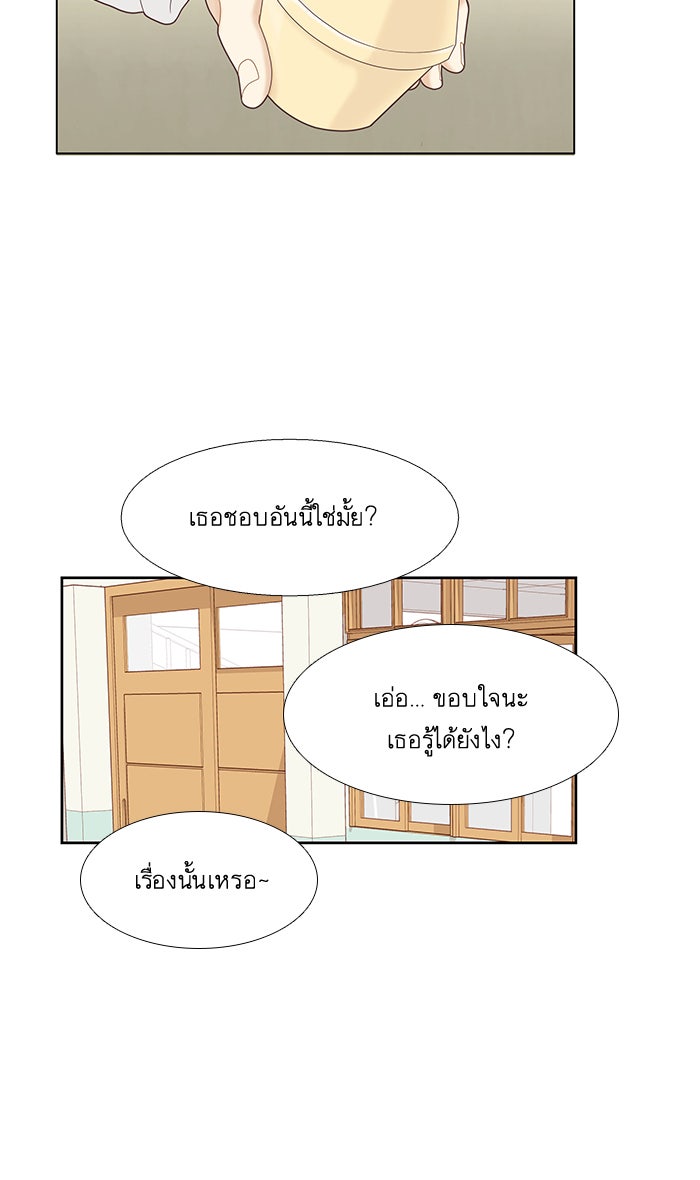 โลกสดใสวัยสีชมพู - หน้า 56