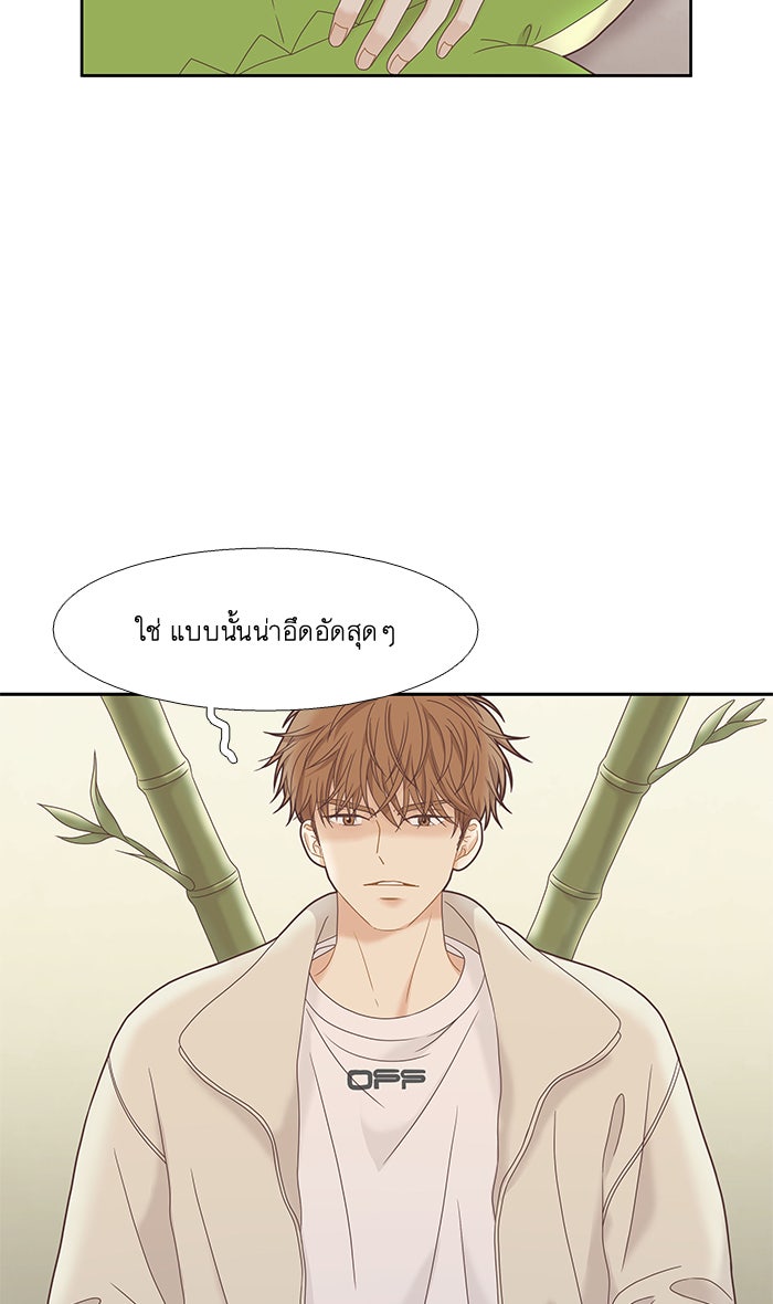 โลกสดใสวัยสีชมพู - หน้า 62