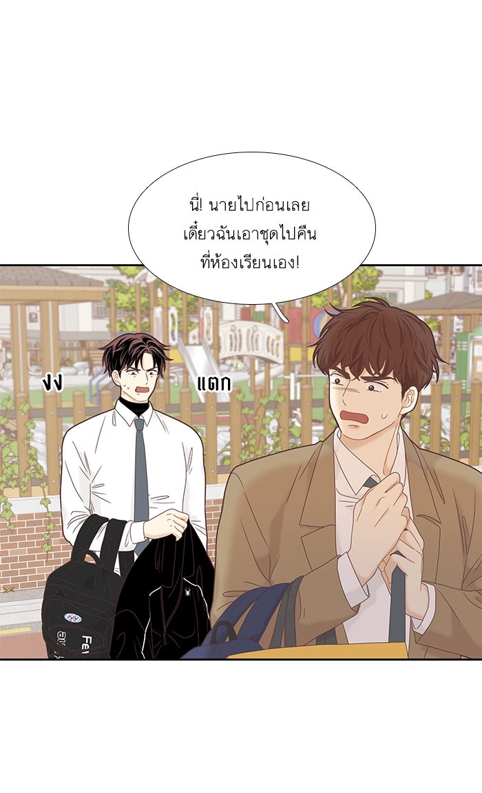 โลกสดใสวัยสีชมพู - หน้า 10