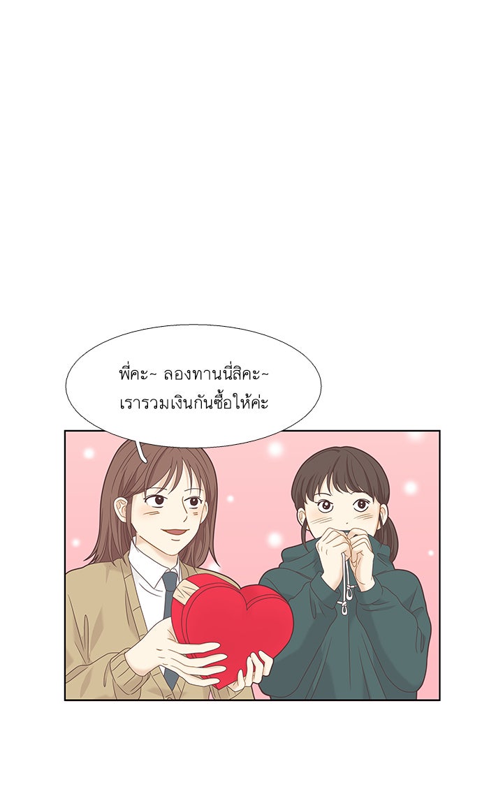 โลกสดใสวัยสีชมพู - หน้า 13