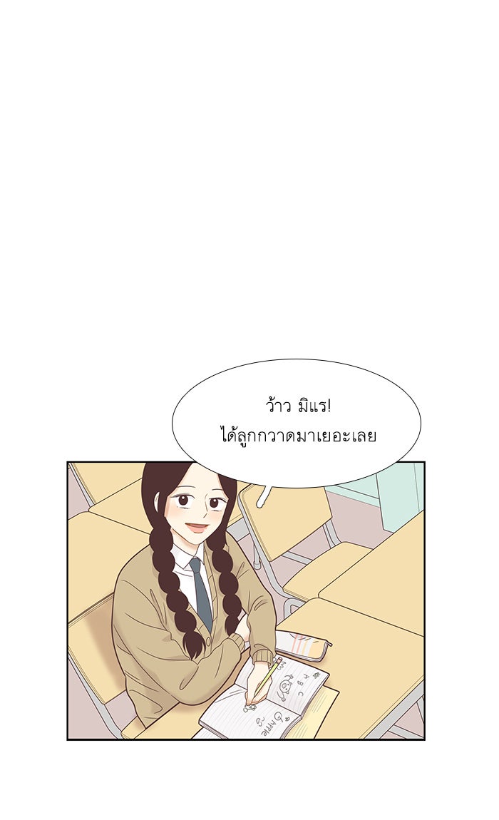 โลกสดใสวัยสีชมพู - หน้า 18
