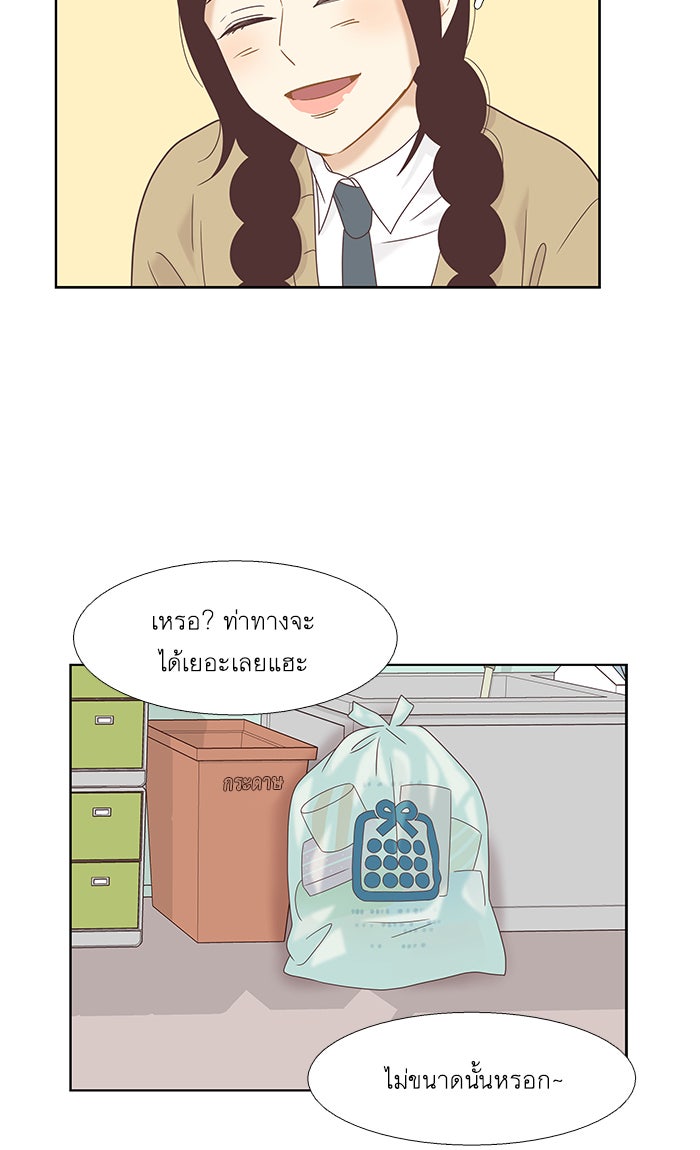 โลกสดใสวัยสีชมพู - หน้า 22
