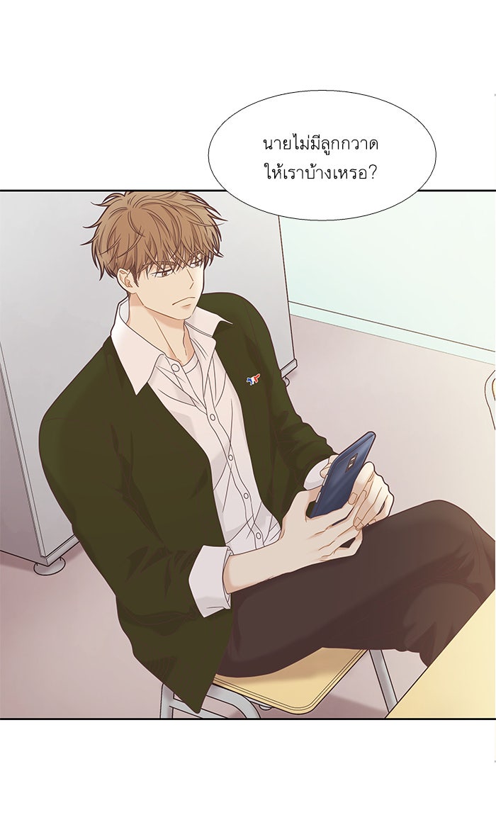 โลกสดใสวัยสีชมพู - หน้า 24