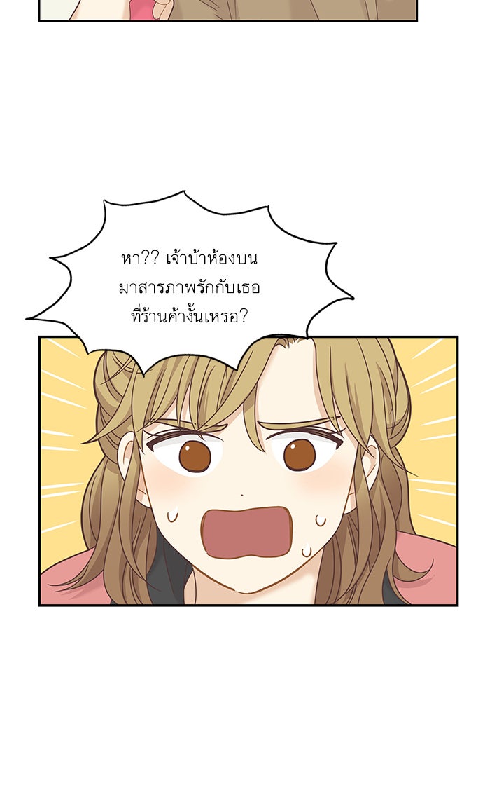 โลกสดใสวัยสีชมพู - หน้า 33