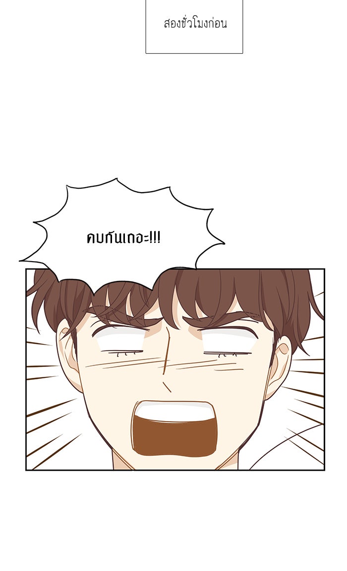 โลกสดใสวัยสีชมพู - หน้า 36