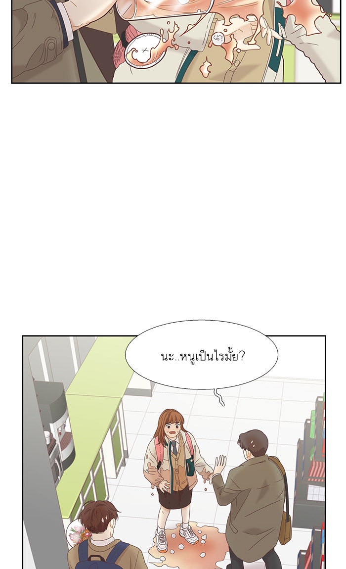 โลกสดใสวัยสีชมพู - หน้า 40