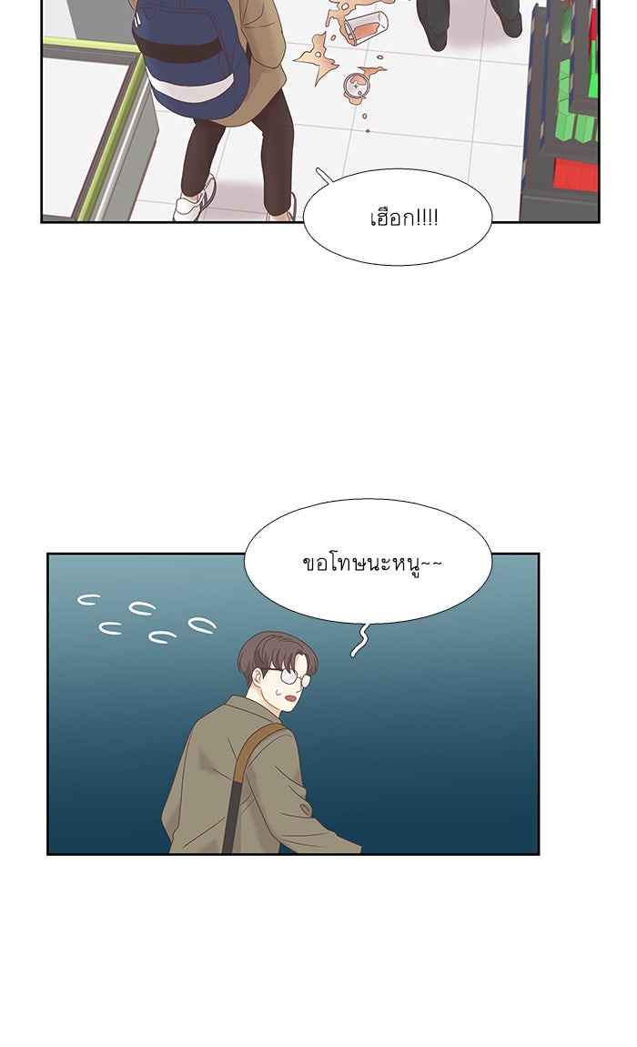 โลกสดใสวัยสีชมพู - หน้า 41