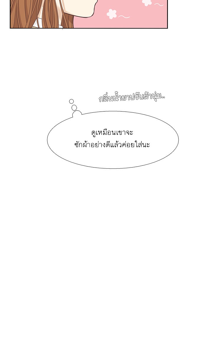โลกสดใสวัยสีชมพู - หน้า 48