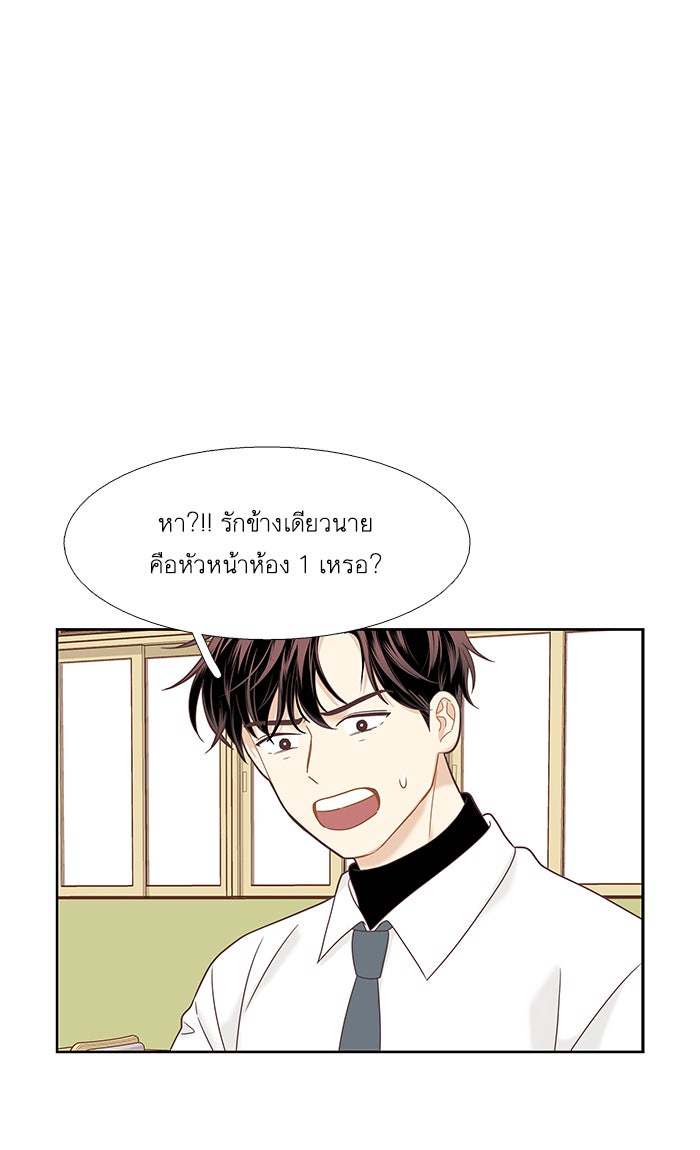 โลกสดใสวัยสีชมพู - หน้า 49